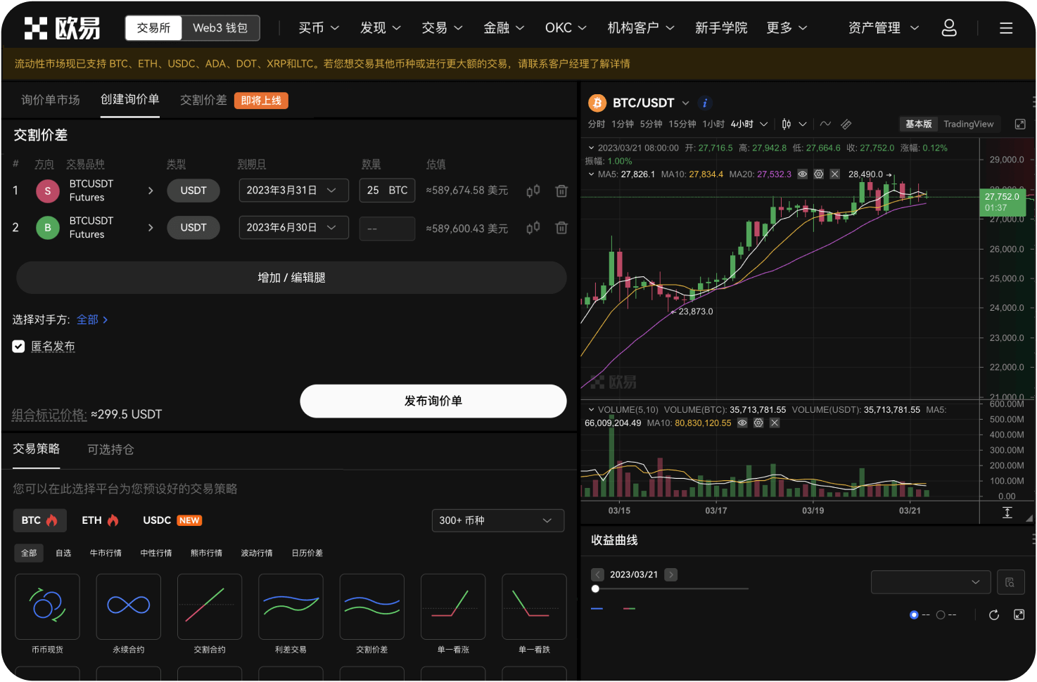 P2P交易有手续费吗